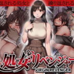 ヴァージンリベンジャー アイキャッチ画像 【田楽ブログ】
